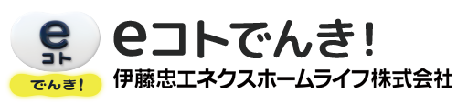 eコトでんき！